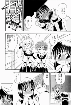 Page 42 of Natsumi ga Iku