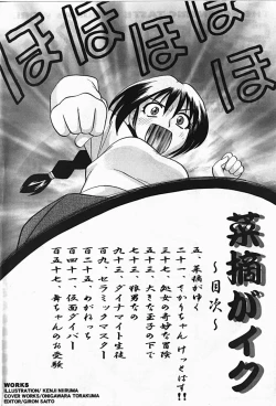 Page 4 of Natsumi ga Iku