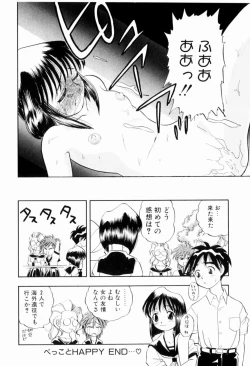 Page 52 of Natsumi ga Iku