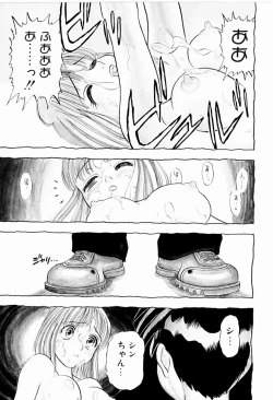 Page 55 of Natsumi ga Iku