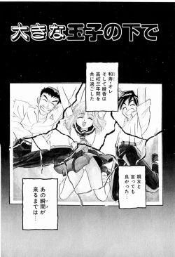 Page 56 of Natsumi ga Iku