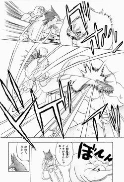 Page 78 of Natsumi ga Iku