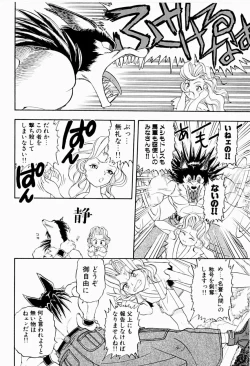 Page 82 of Natsumi ga Iku