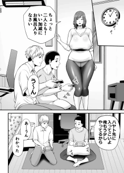 Page 11 of Sexless de Yokkyu Fuman na Watashi wa, Musuko no Tomodachi to...