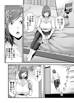 Page 13 of Sexless de Yokkyu Fuman na Watashi wa, Musuko no Tomodachi to...