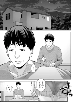 Page 2 of Sexless de Yokkyu Fuman na Watashi wa, Musuko no Tomodachi to...