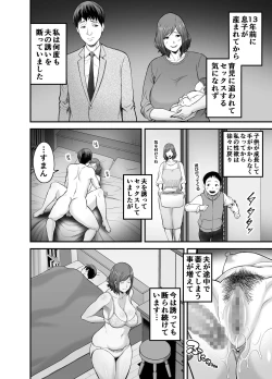 Page 5 of Sexless de Yokkyu Fuman na Watashi wa, Musuko no Tomodachi to...