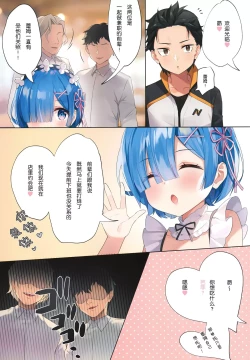 Page 4 of Akumu Rem Netorare