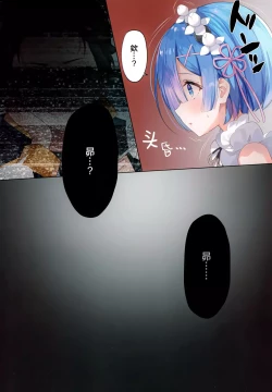Page 7 of Akumu Rem Netorare