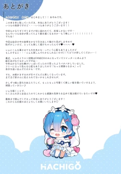 Page 28 of Akumu Rem Netorare