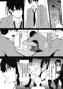 Page 3 of IRODUKU HARU TO Kouhen