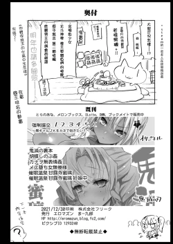 Page 41 of Fujiwara Senpai wa Sukidarake