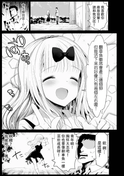 Page 6 of Fujiwara Senpai wa Sukidarake