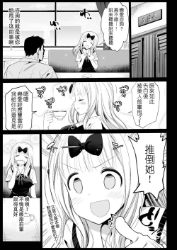 Page 8 of Fujiwara Senpai wa Sukidarake