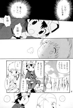 Page 16 of Brother Blue Berry