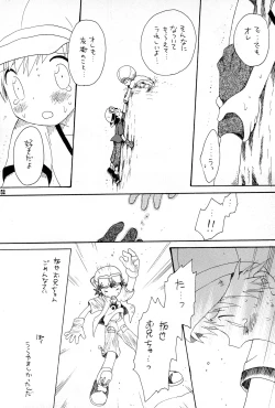 Page 51 of Brother Blue Berry