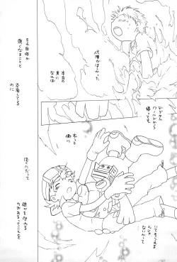 Page 52 of Brother Blue Berry