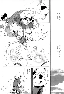 Page 53 of Brother Blue Berry