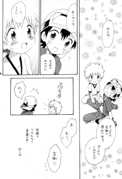 Page 55 of Brother Blue Berry