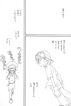 Page 56 of Brother Blue Berry