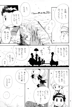 Page 6 of Brother Blue Berry