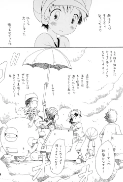 Page 7 of Brother Blue Berry