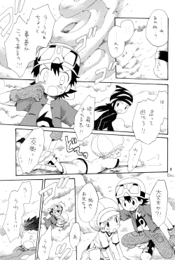 Page 8 of Brother Blue Berry