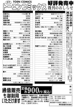 Page 202 of Shufu Hisae no Nikki - Madam Hisae's Diary