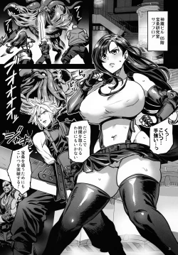 Page 2 of Deka Chichi Terrorist no Kousei Kouhai Jikken