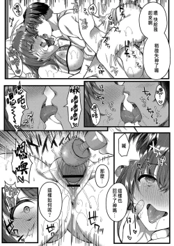 Page 10 of Suki no Katachi wa Sorezore Spin-Off