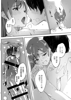 Page 28 of Yoru made Matenai