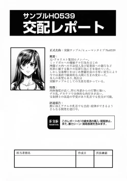 Page 1 of Sample H0539 Kouhai Report