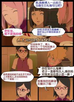 Page 2 of boruto‘s birthday clash（naruto）（流木个人汉化）
