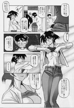 Page 103 of Mado no nai Heya