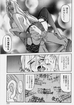 Page 154 of Mado no nai Heya