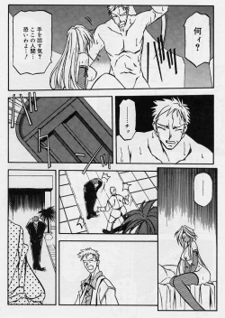 Page 169 of Mado no nai Heya