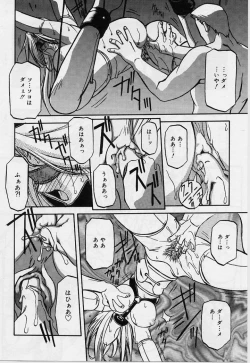 Page 171 of Mado no nai Heya