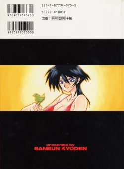 Page 2 of Mado no nai Heya