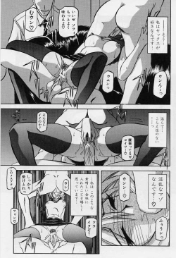 Page 38 of Mado no nai Heya