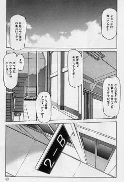 Page 50 of Mado no nai Heya