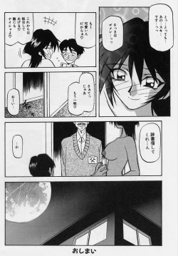 Page 81 of Mado no nai Heya