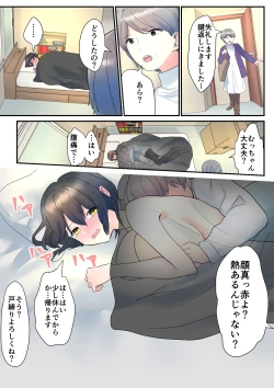 Page 14 of いつも俺の事睨んでくる後輩にお世話してもらう話