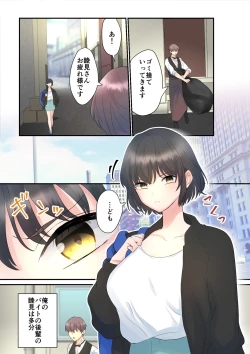 Page 2 of いつも俺の事睨んでくる後輩にお世話してもらう話