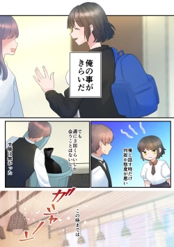 Page 3 of いつも俺の事睨んでくる後輩にお世話してもらう話