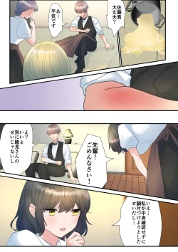 Page 4 of いつも俺の事睨んでくる後輩にお世話してもらう話