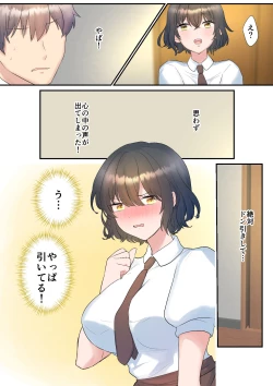 Page 6 of いつも俺の事睨んでくる後輩にお世話してもらう話