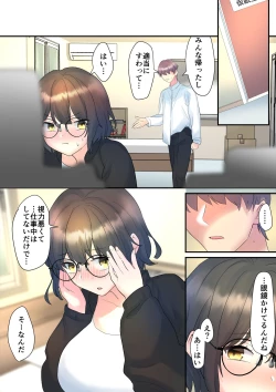 Page 8 of いつも俺の事睨んでくる後輩にお世話してもらう話