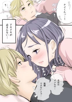 Page 21 of on a warm spring night...