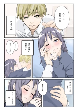 Page 6 of on a warm spring night...