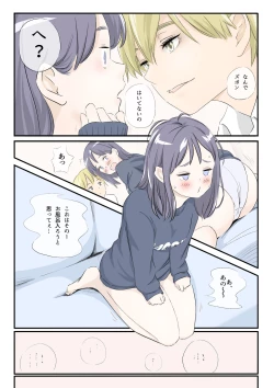 Page 8 of on a warm spring night...